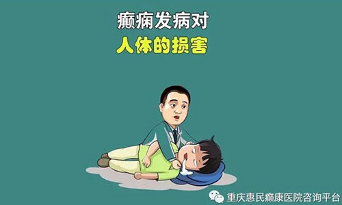 重庆癫痫为什么总在睡觉的时候发作呢?